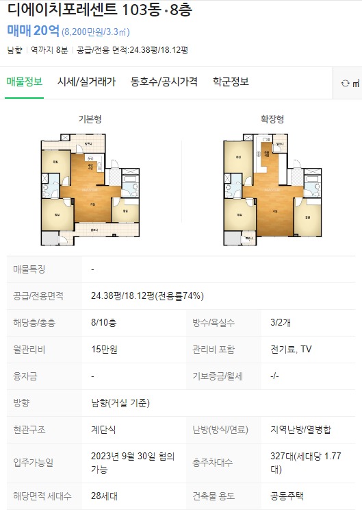 디에이치엔지니어링주 이미지
