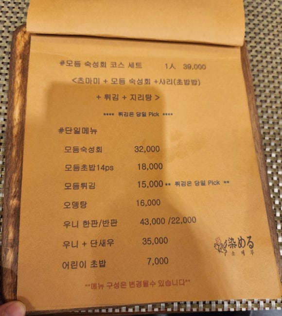 소메루 이미지