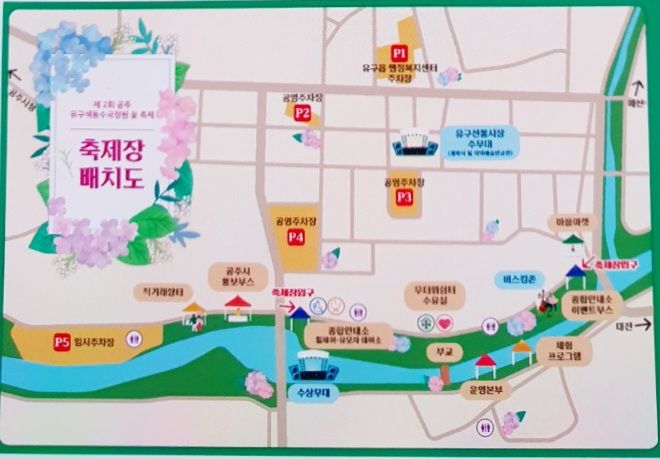 유구농업협동조합하나로마트 이미지