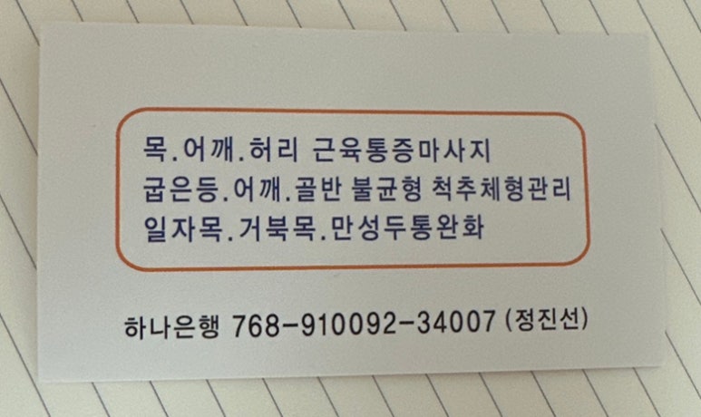 바른수기테라피 이미지