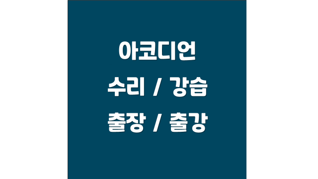 출장강습 이미지