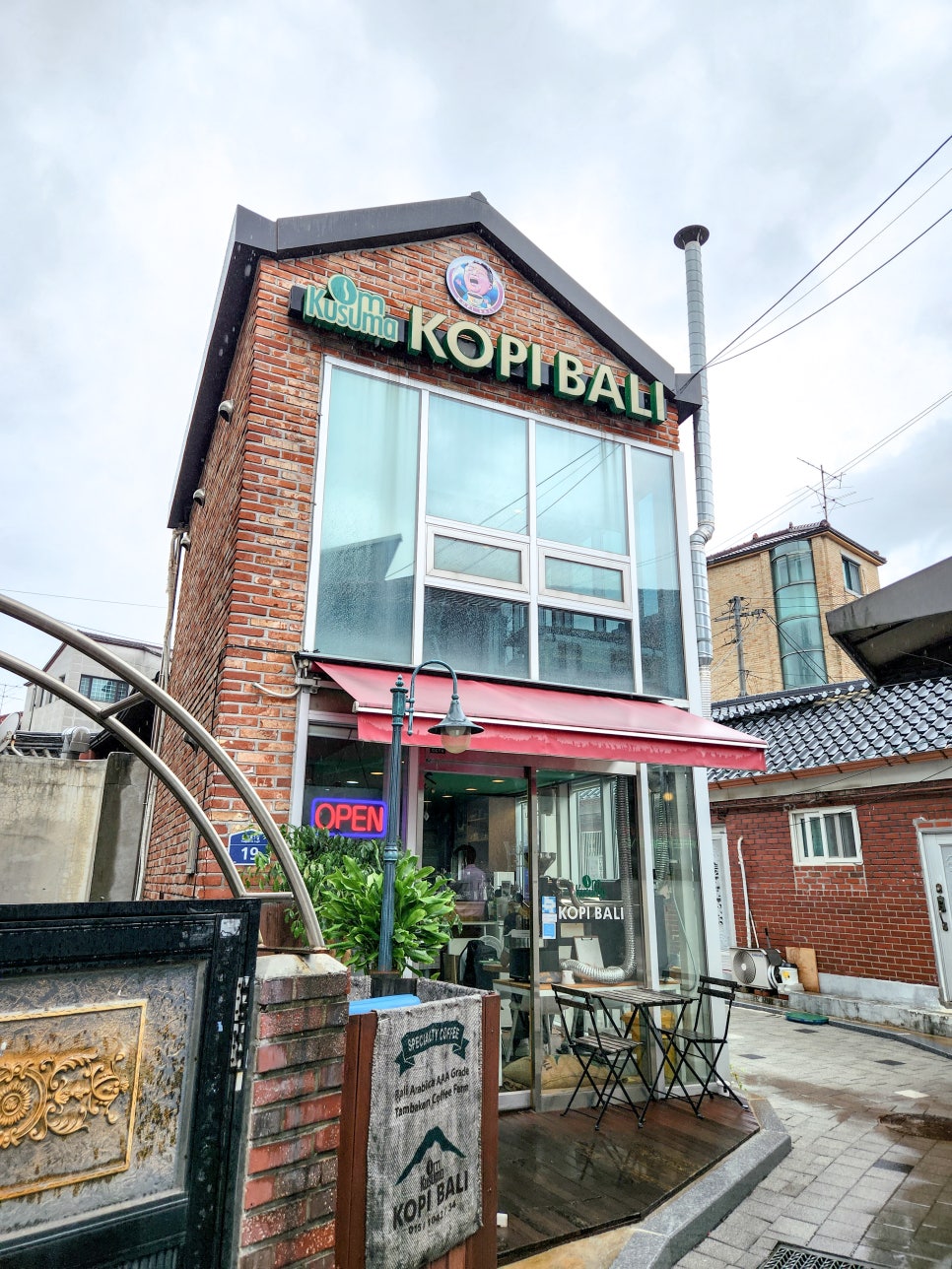 코피발리 안국점 이미지