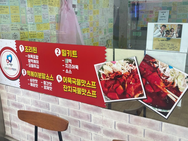 소문난부부떡볶이 이미지