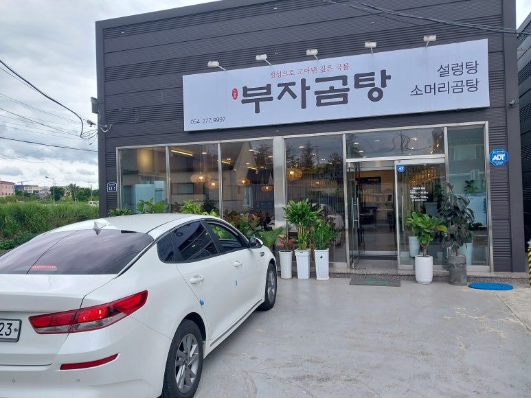 인덕식당 이미지