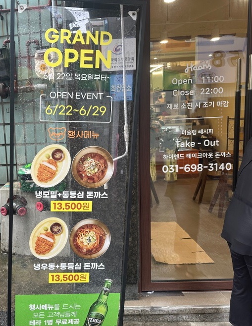 훈스돈까스 단대오거리점 이미지
