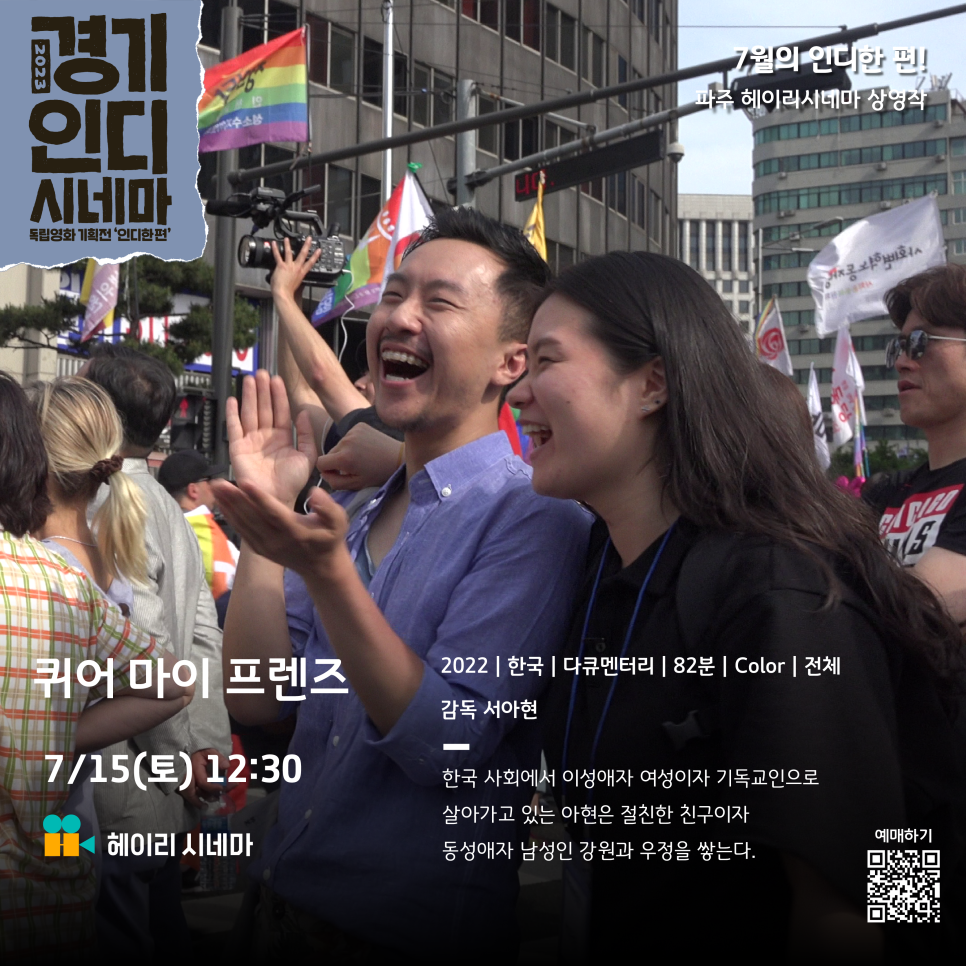 헤이리 시네마 이미지
