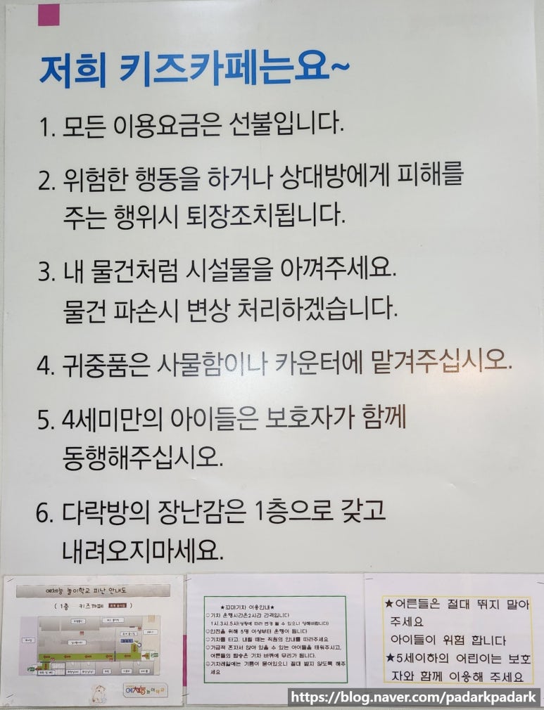 예체능키즈카페 이미지