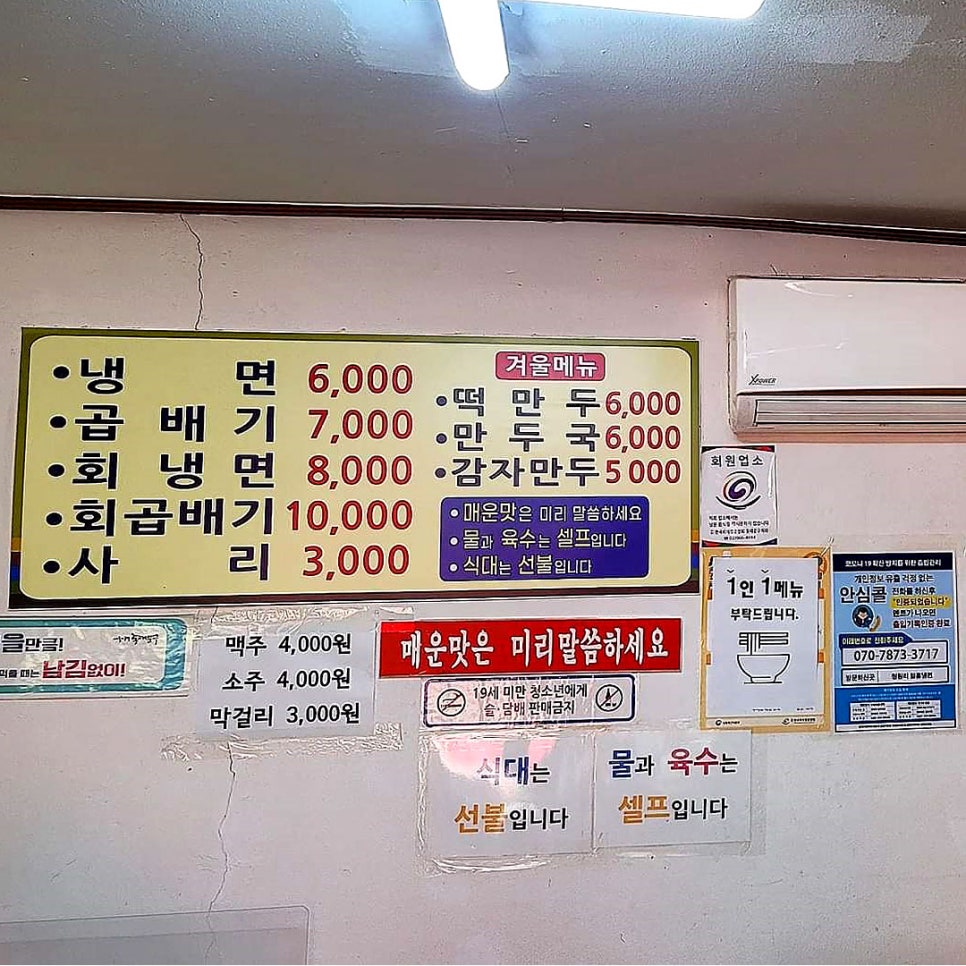 청량리함흥냉면 이미지