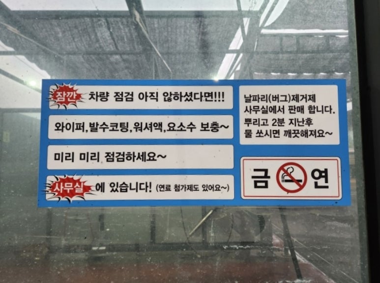 달구지셀프세차장 이미지