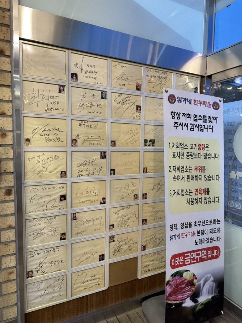 임가네한우마을고양 이미지