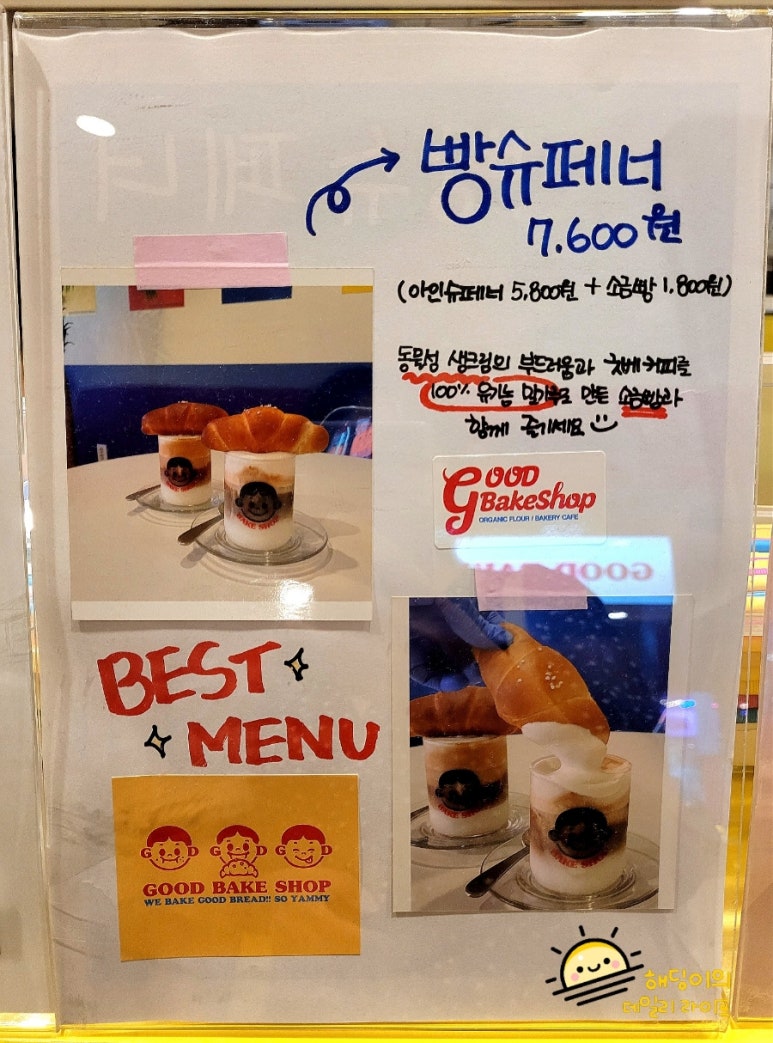 밀로베이크샵 이미지