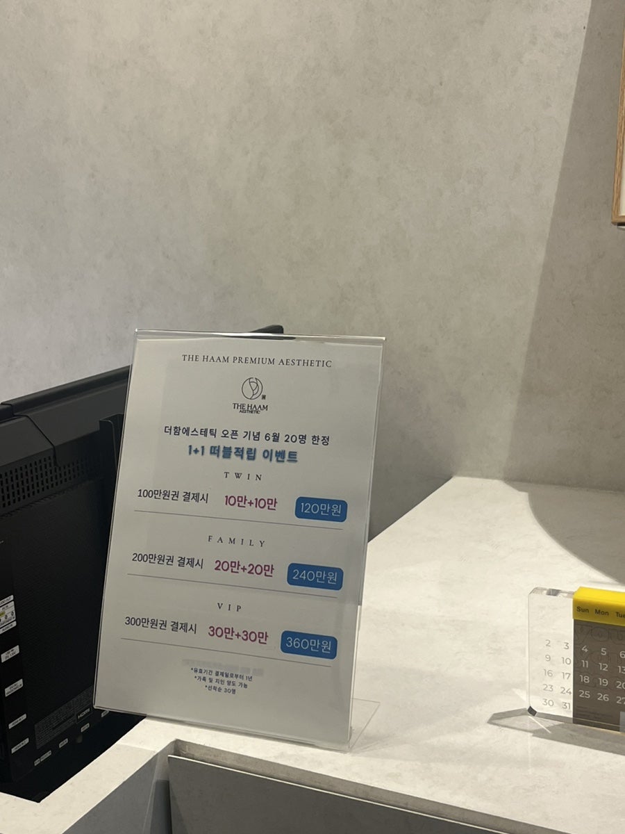 더함에스테틱 이미지