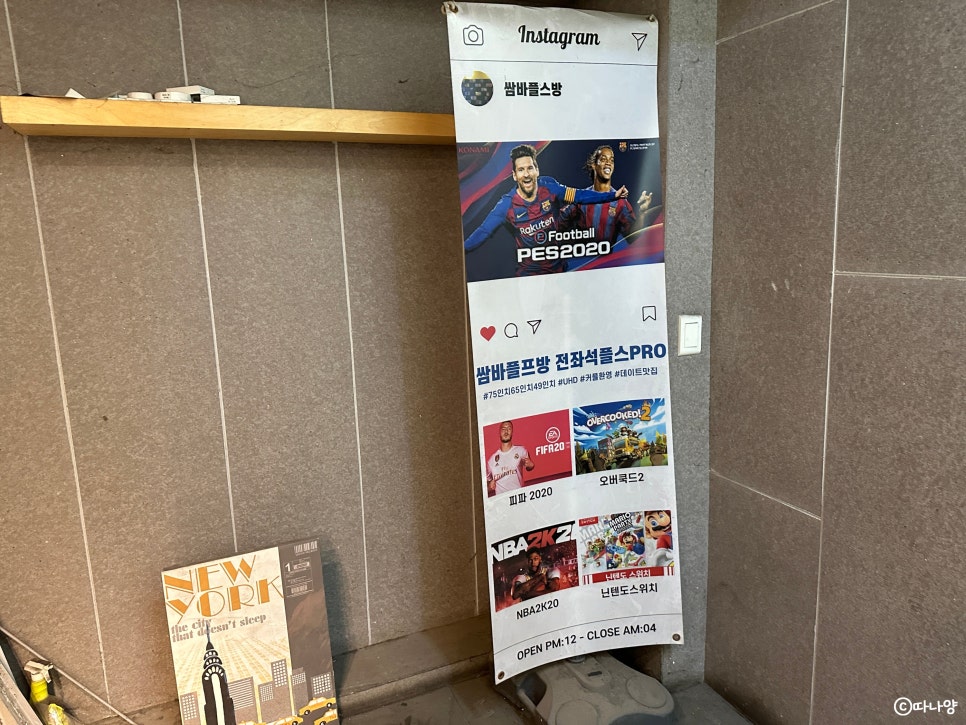 두근두근플스방 이미지