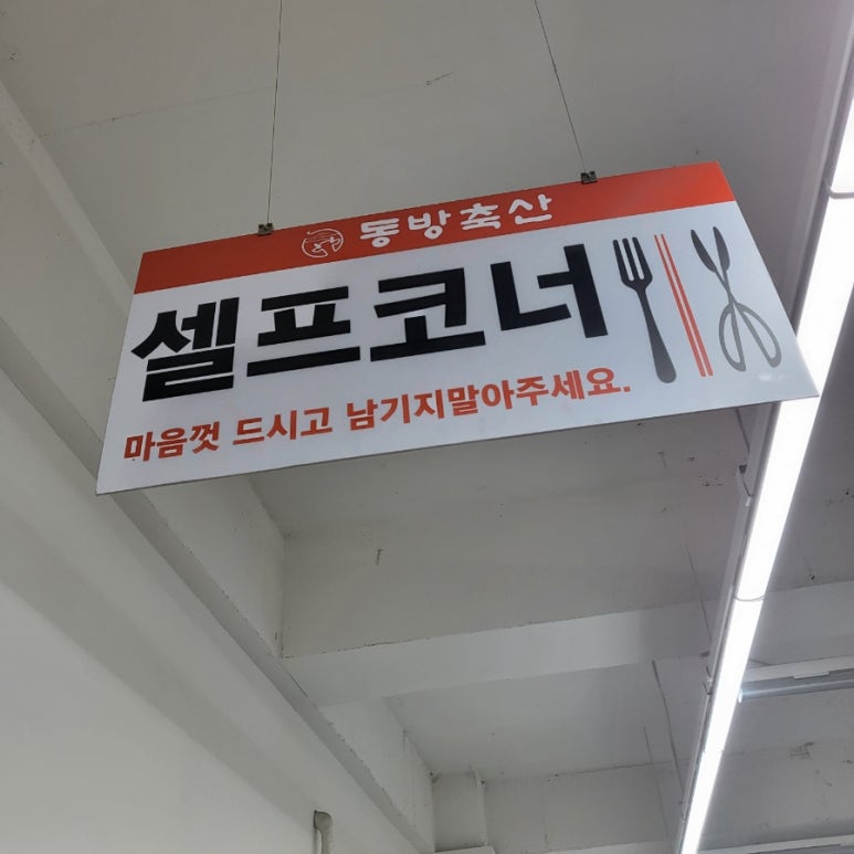 동방축산온천장점 이미지