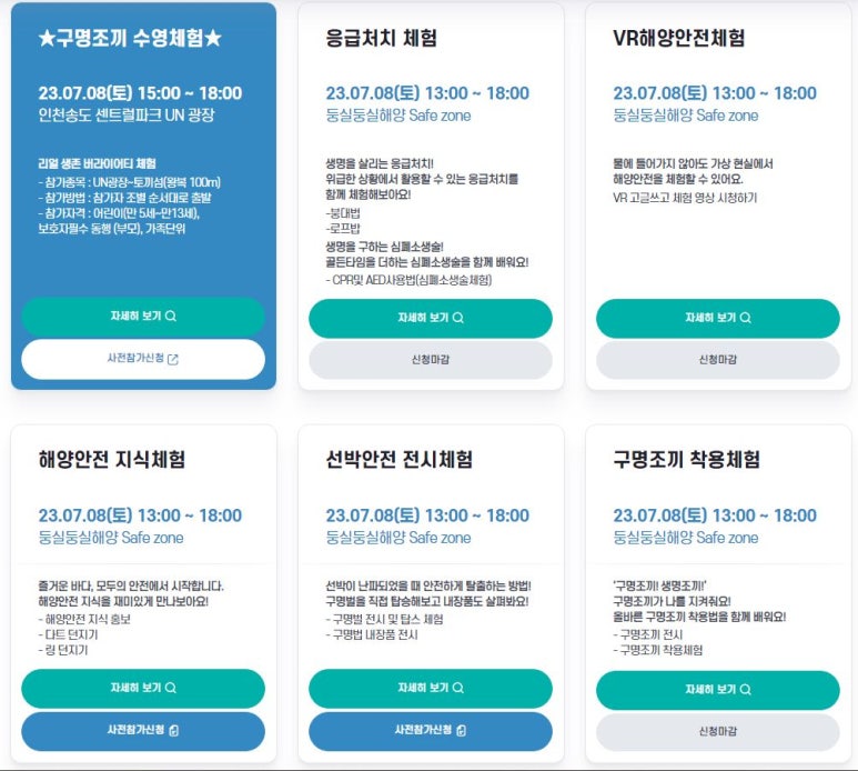 해양이발소 이미지