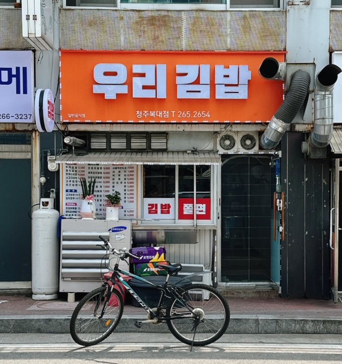 오거리분식 이미지