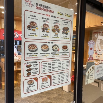 동대문 엽기떡볶이 과천중앙점 이미지