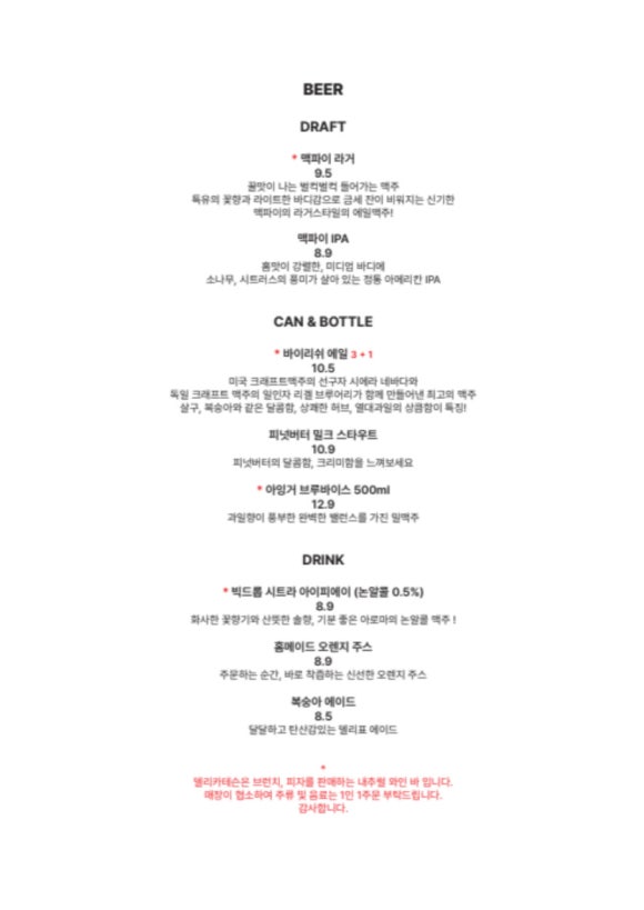 델리카테슨 이미지