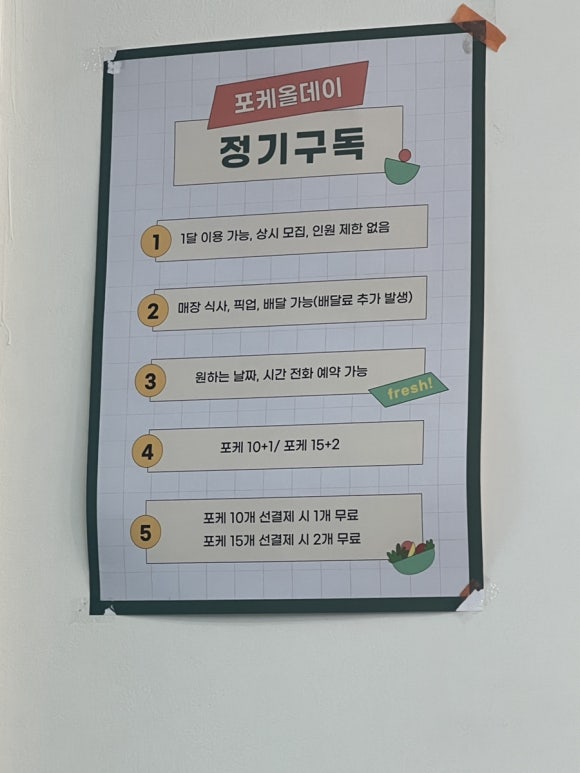 포케올데이 이미지