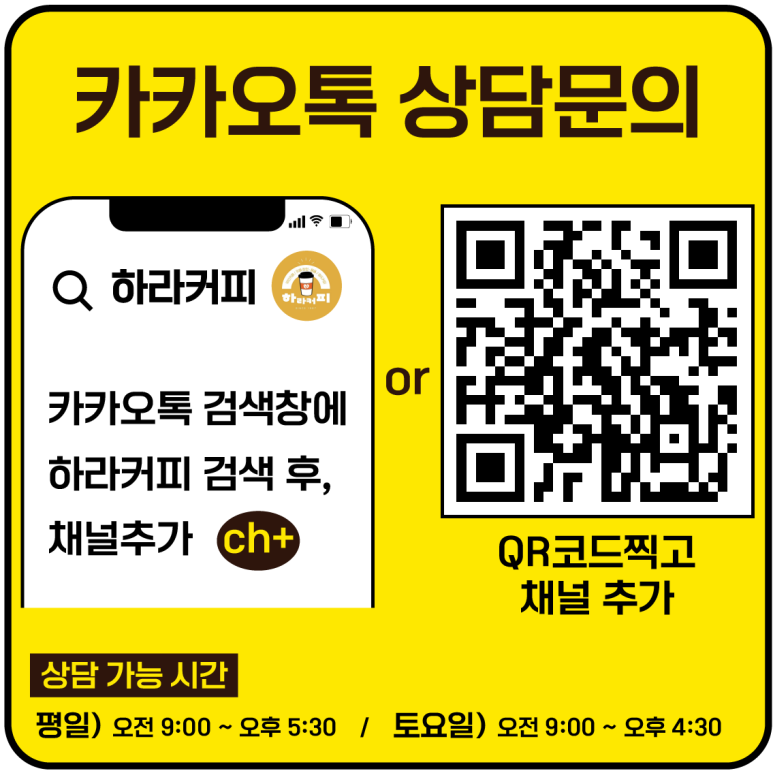 하라24시무인카페 이미지
