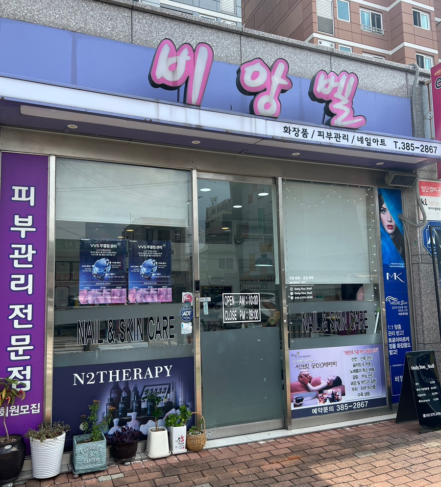 온니.유네일 이미지