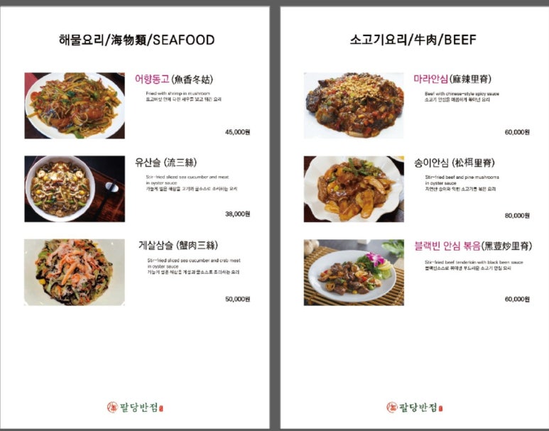 팔당반점동여의도 이미지