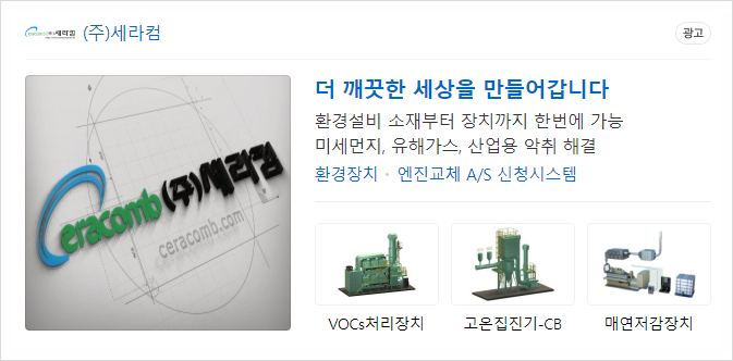 (주)세라컴 이미지