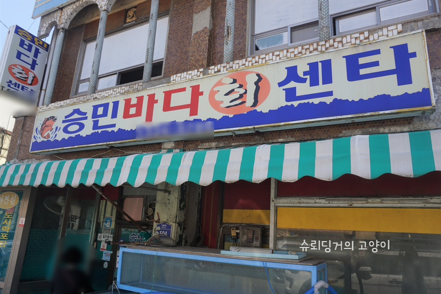 승민회센타 이미지