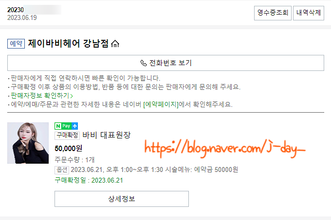 바비 제이 헤어 이미지