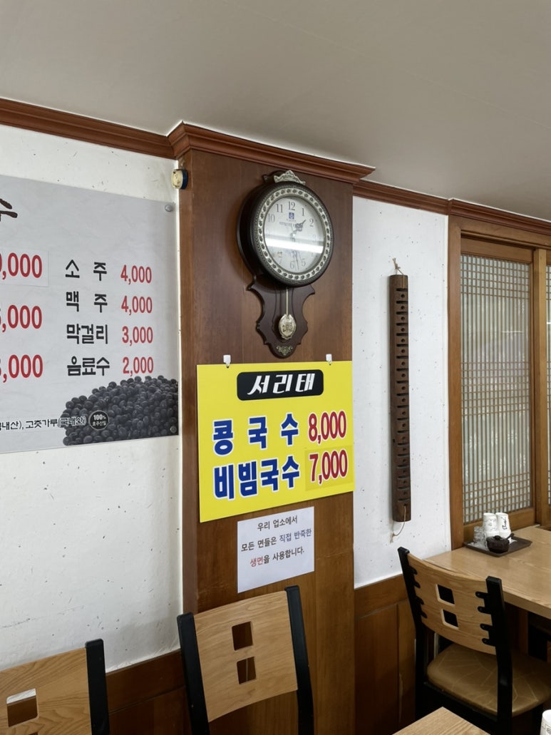 고향칼국수 이미지