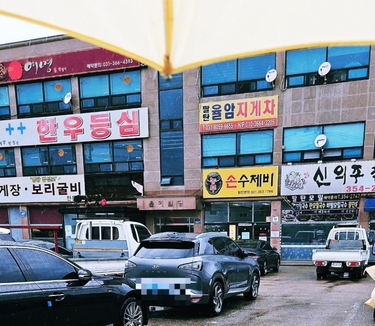 농부손수제비 이미지
