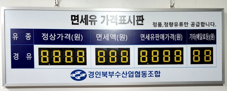 경인북부수산업협동조합 이미지