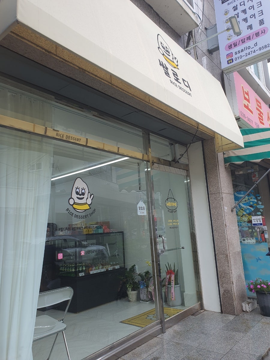 쌀로디 이미지