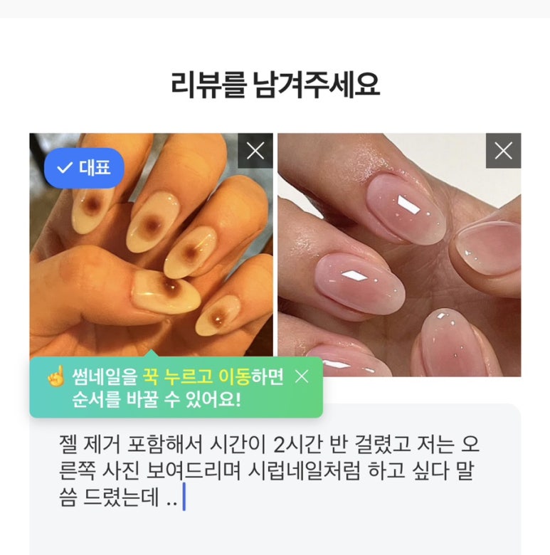 화주네일 이미지