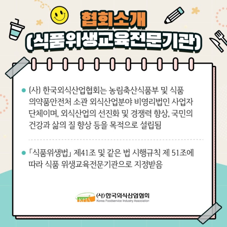 한국산업위생협회 이미지