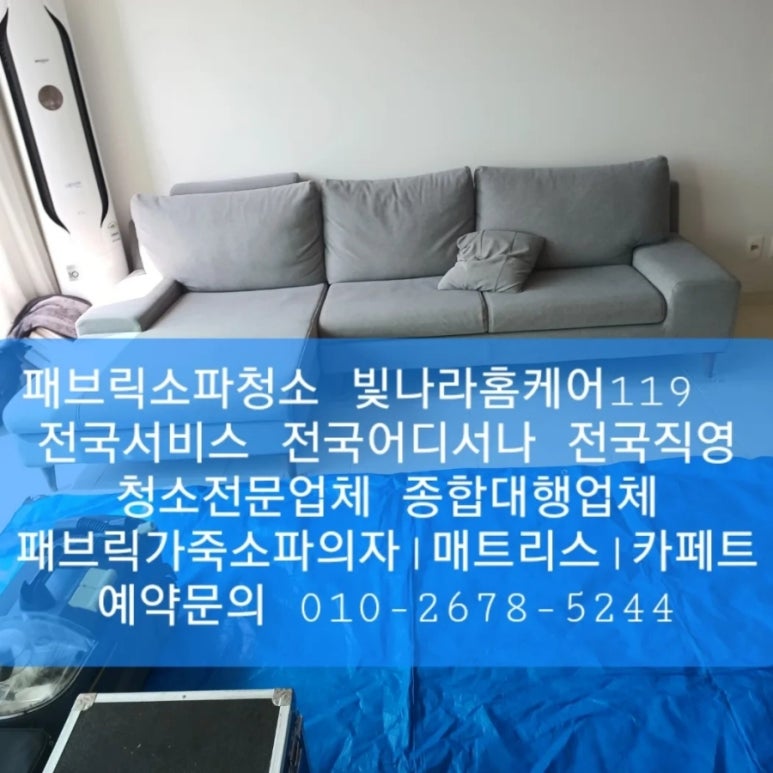 빛나라홈케어119대전 이미지