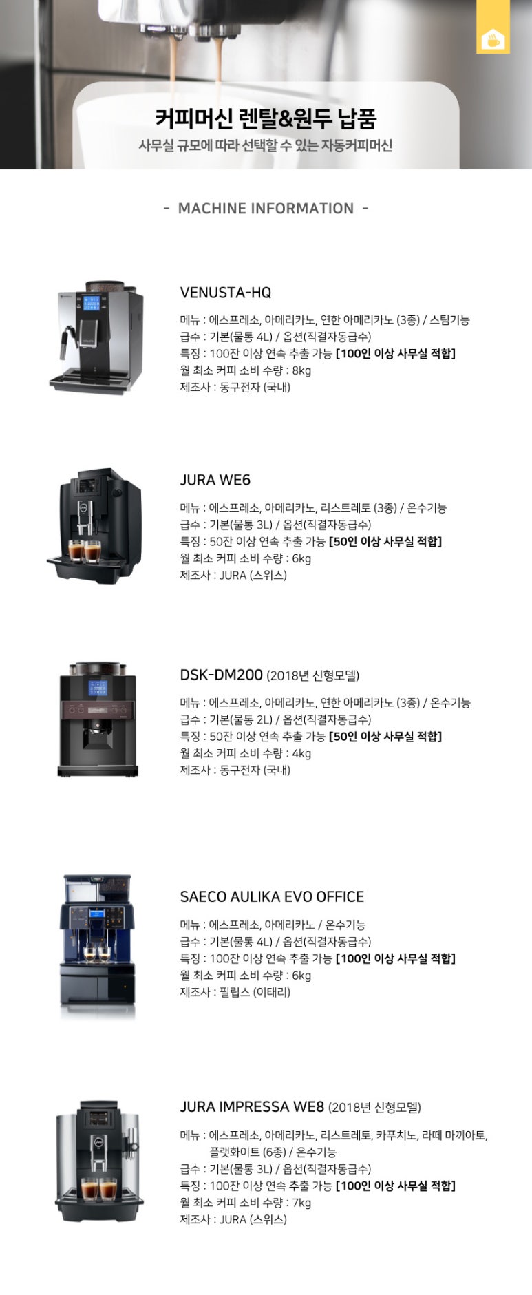 커피지아 이미지