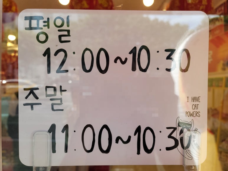 달콤왕가탕후루옥동점 이미지