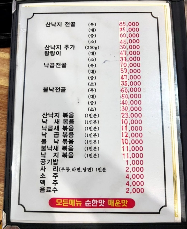 할매낙지마당 이미지