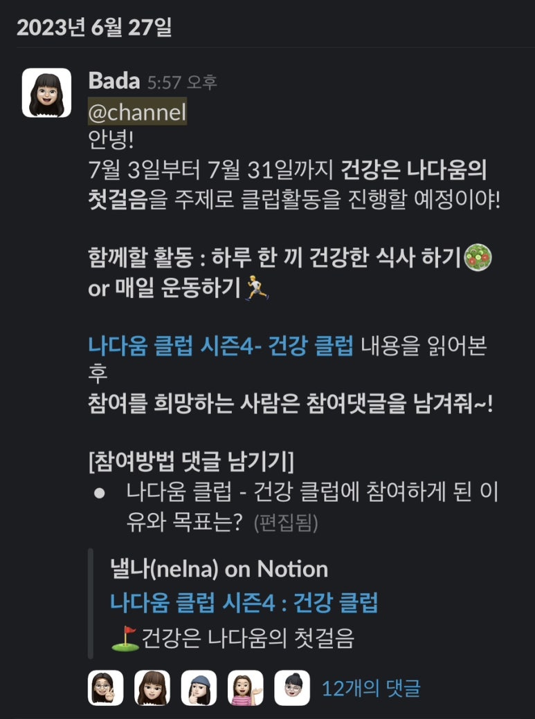 나다움커뮤니티 이미지