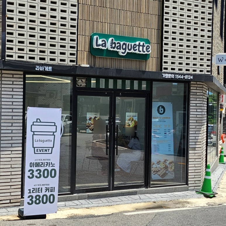 라바게트 이미지