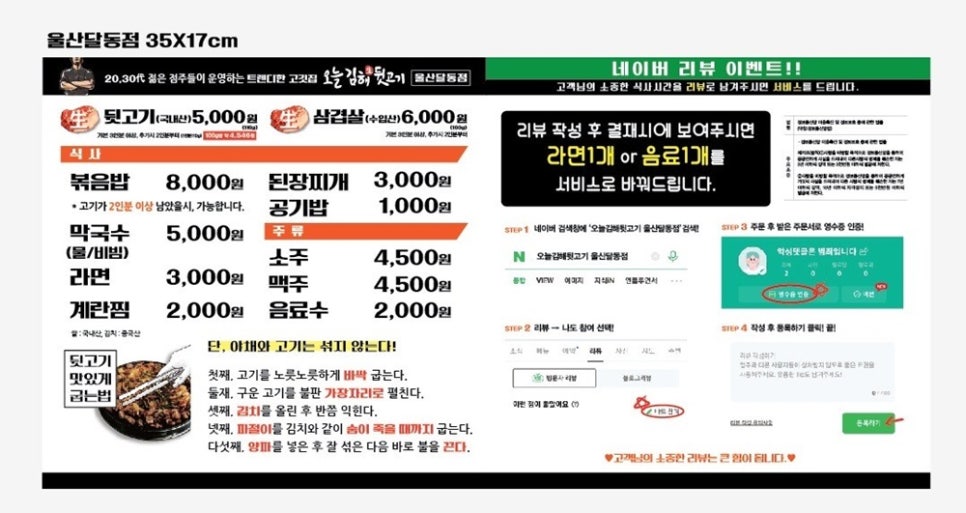달동목살 이미지