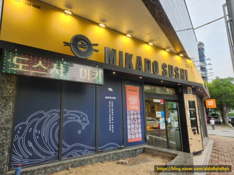 미카도스시울산무거점 이미지