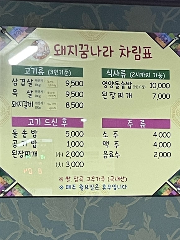 돼지꿈나라 이미지