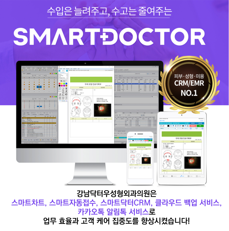 강남닥터우성형외과의원 이미지
