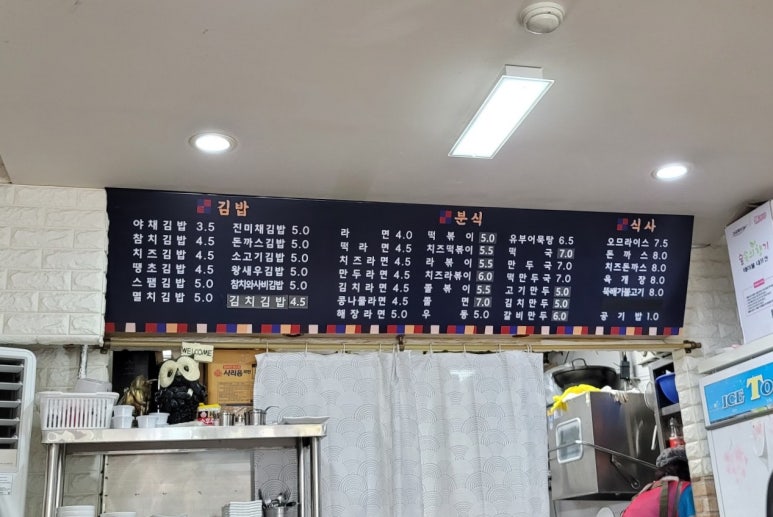 369김밥 이미지
