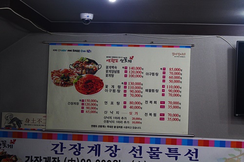 연평도꽃게낙지 이미지