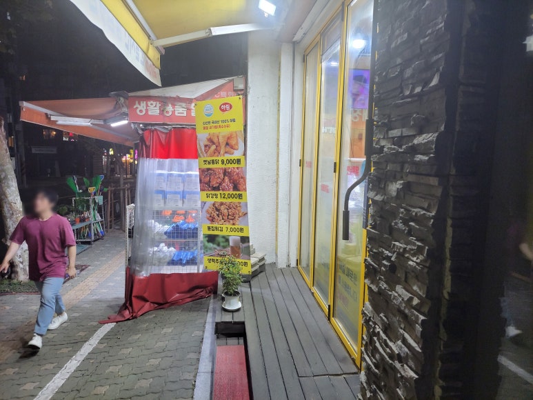 삼봉옛날통닭 이미지