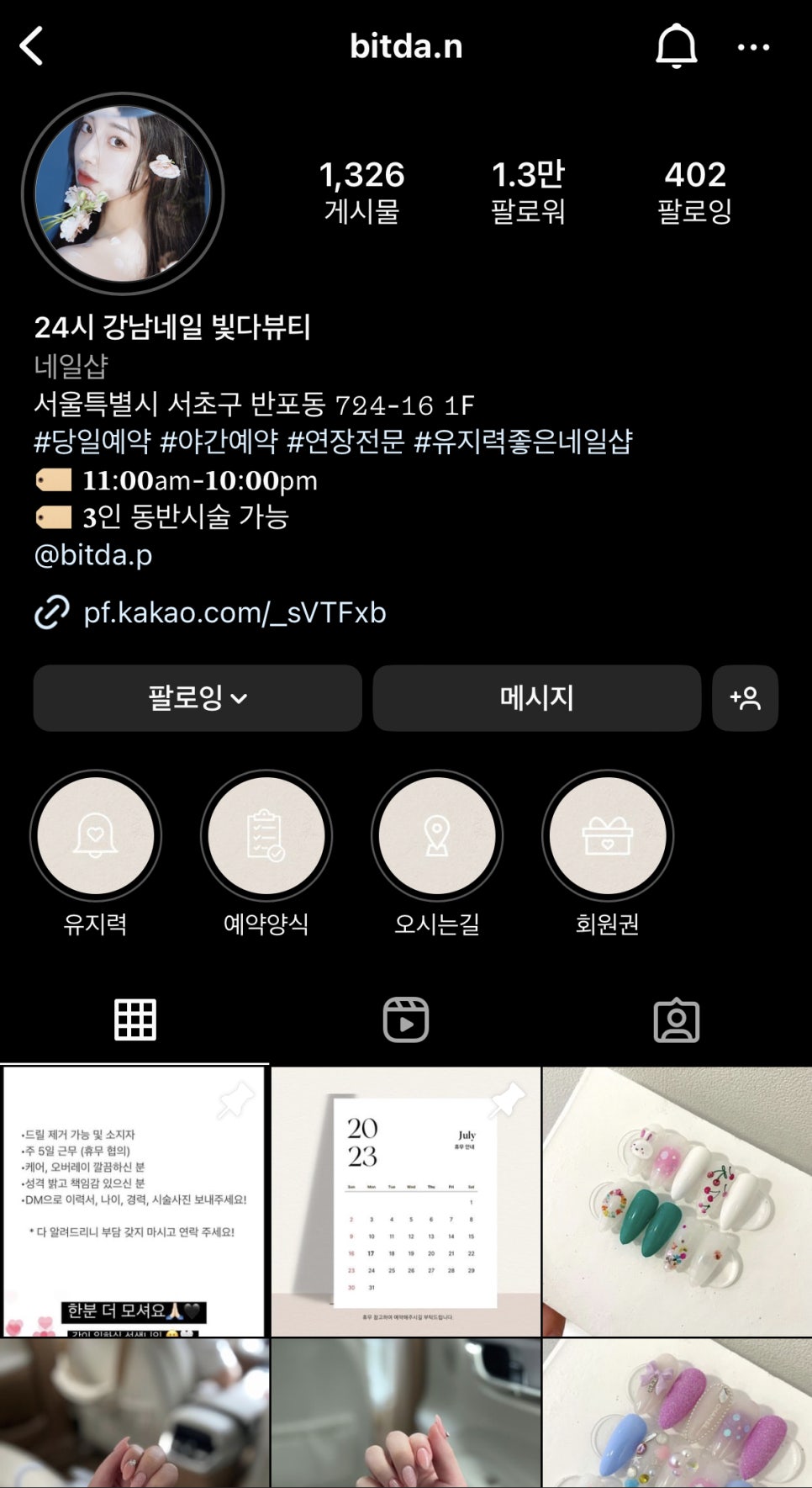 빛다뷰티 이미지
