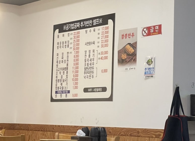 서문돌짜장 이미지